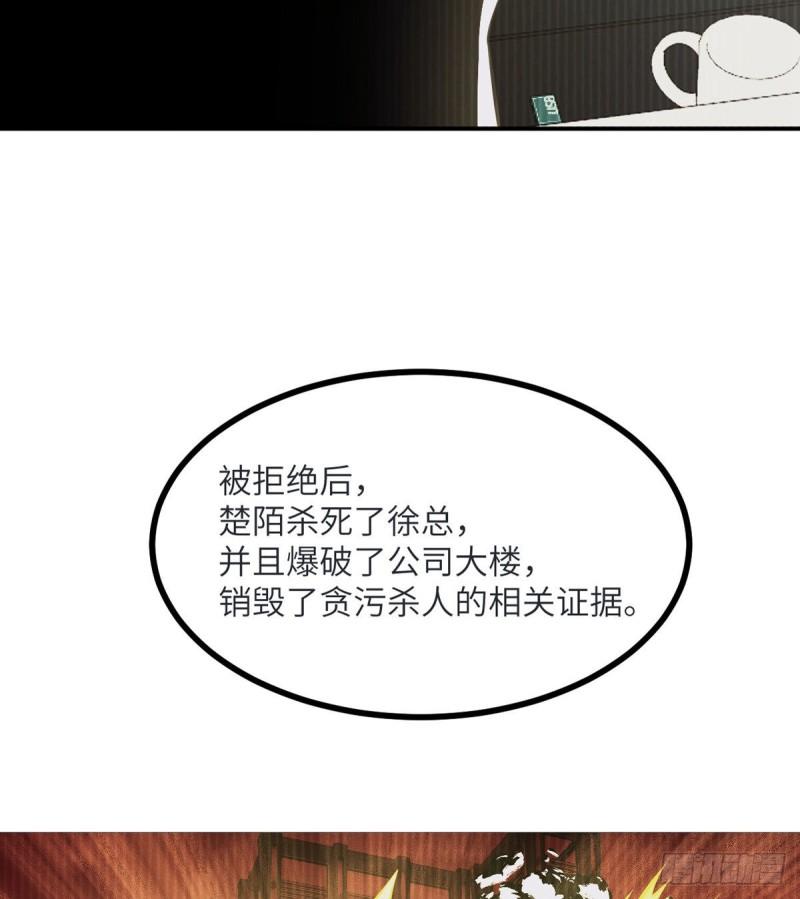 第35话 无处不在的恶意18