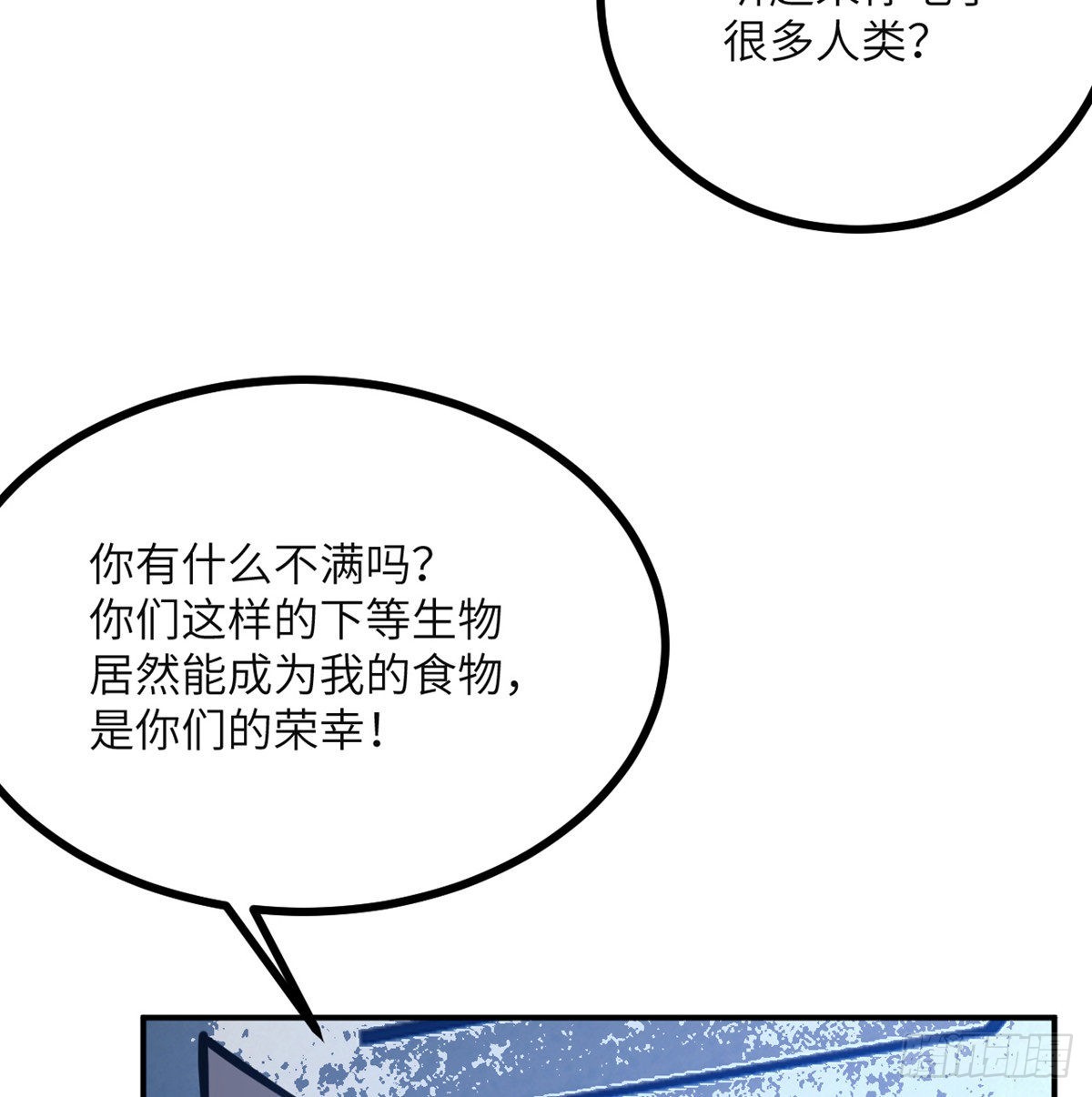 第56话 我当时害怕极了30