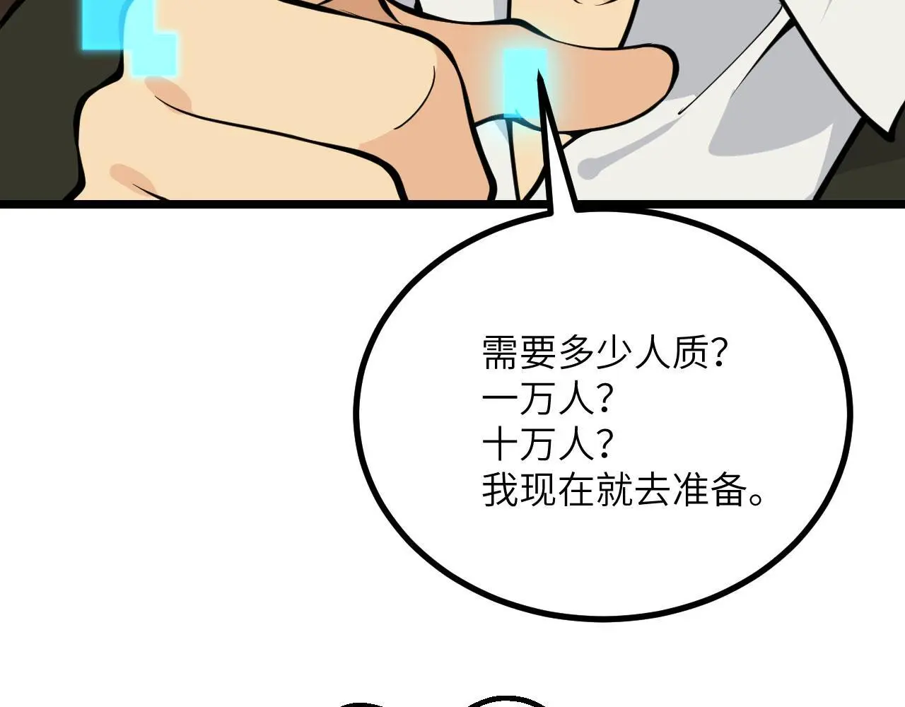 第117话 内讧开始75