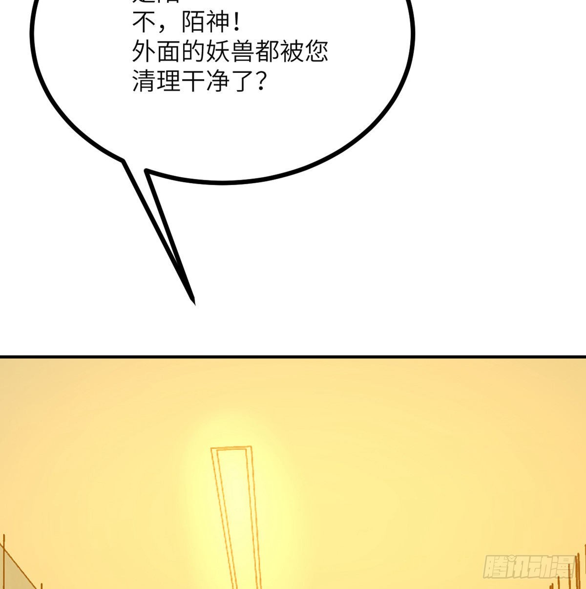 第52话 叛徒的下场33