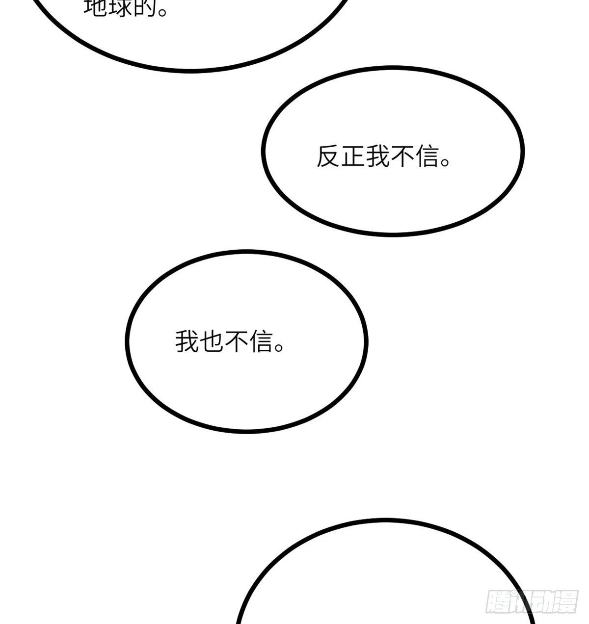 第43话 传送66