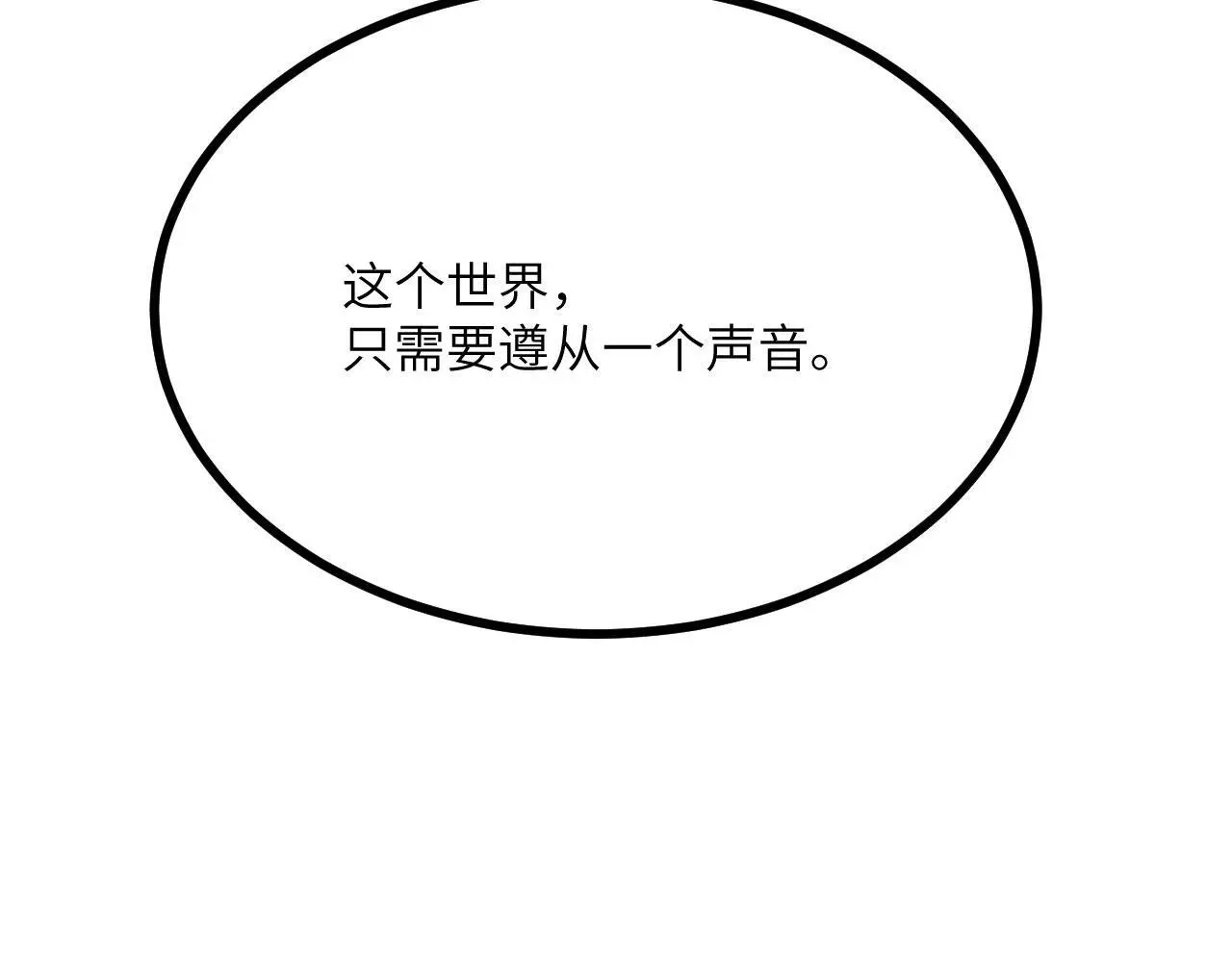 第114话 保持安静33