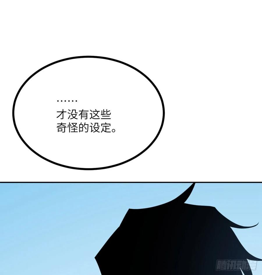 第18话 任务奖励67