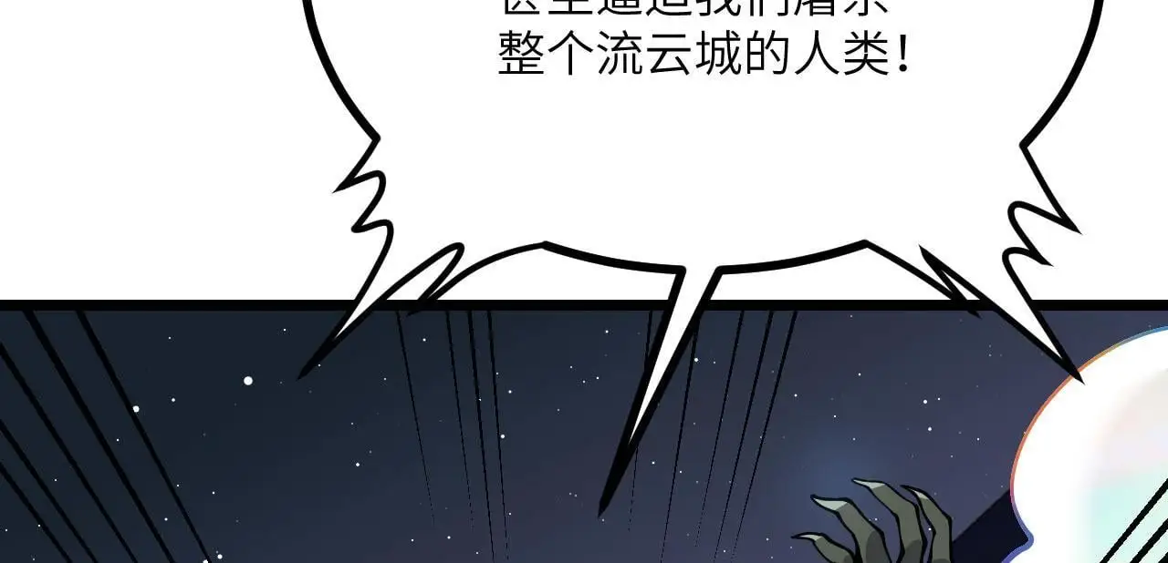 第112话 复仇46