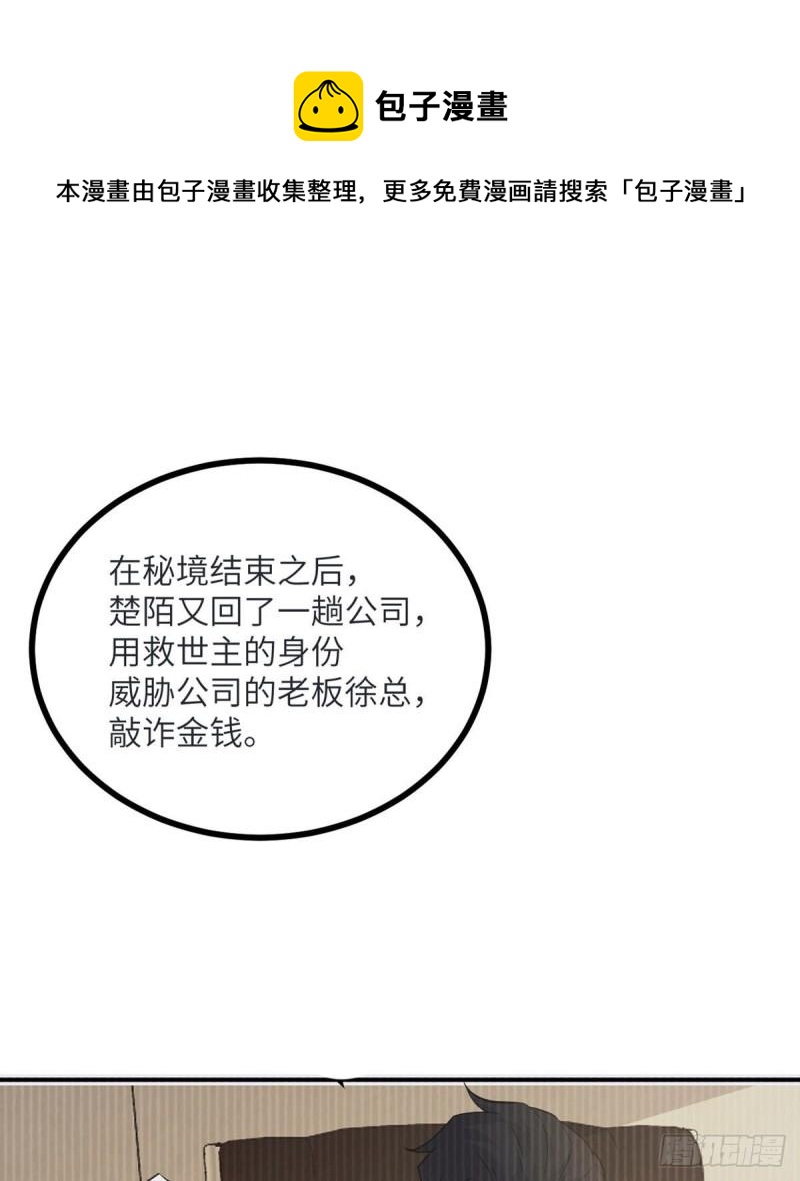 第35话 无处不在的恶意16
