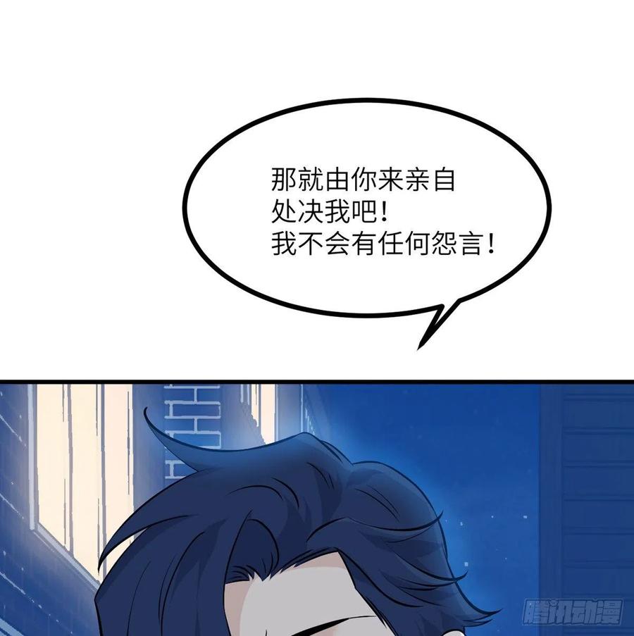 第25话 幕后的英雄53
