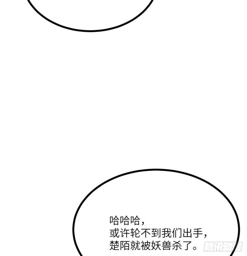 第11话 修仙者杀手60