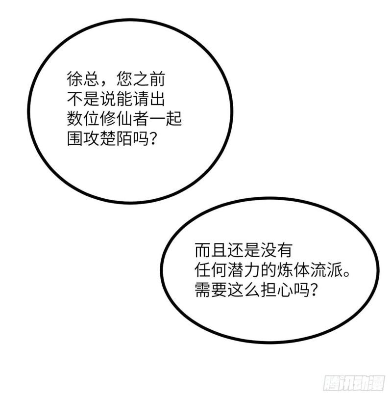 第6话 它已经死透了？84