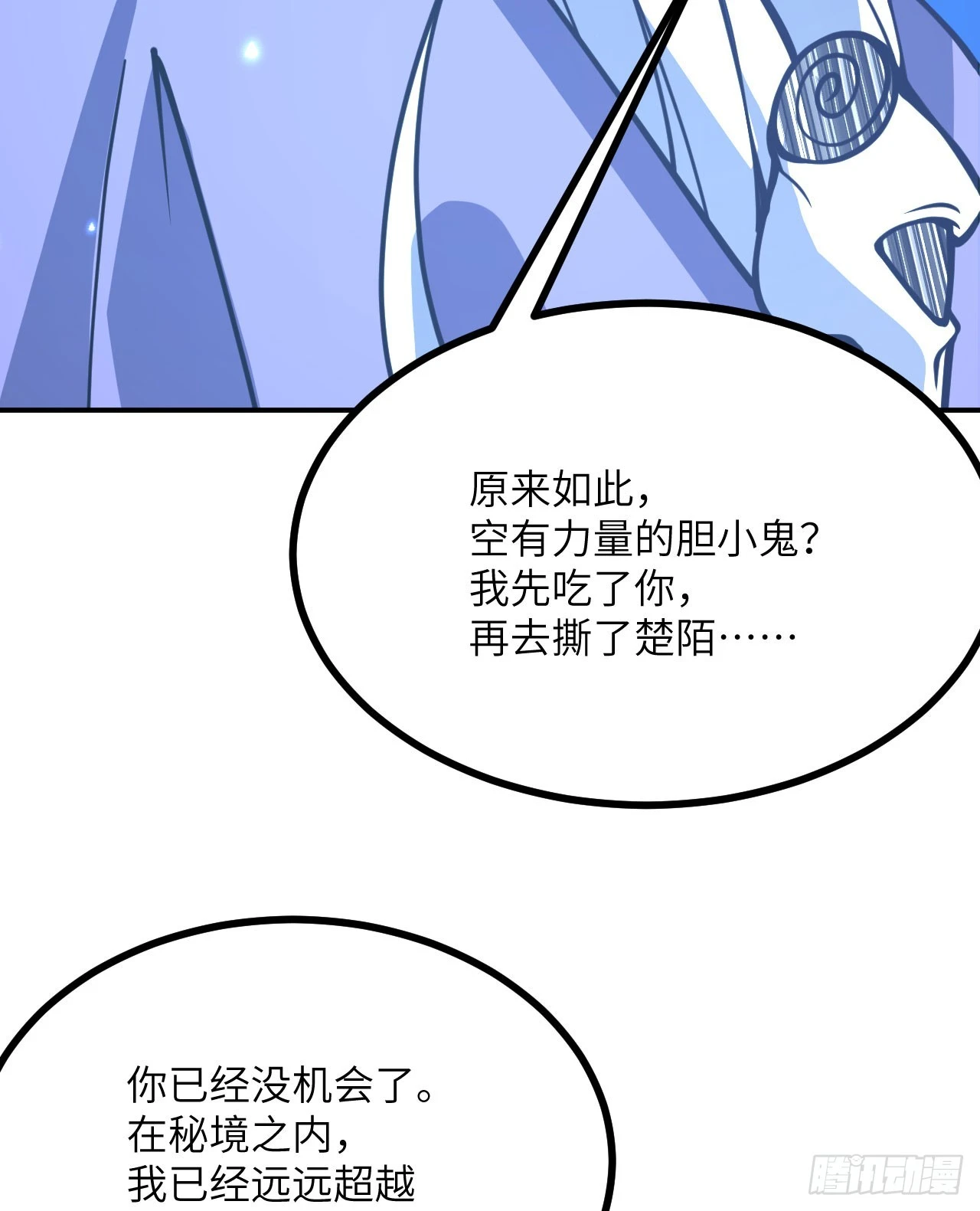 第75话 真正的救世主？59