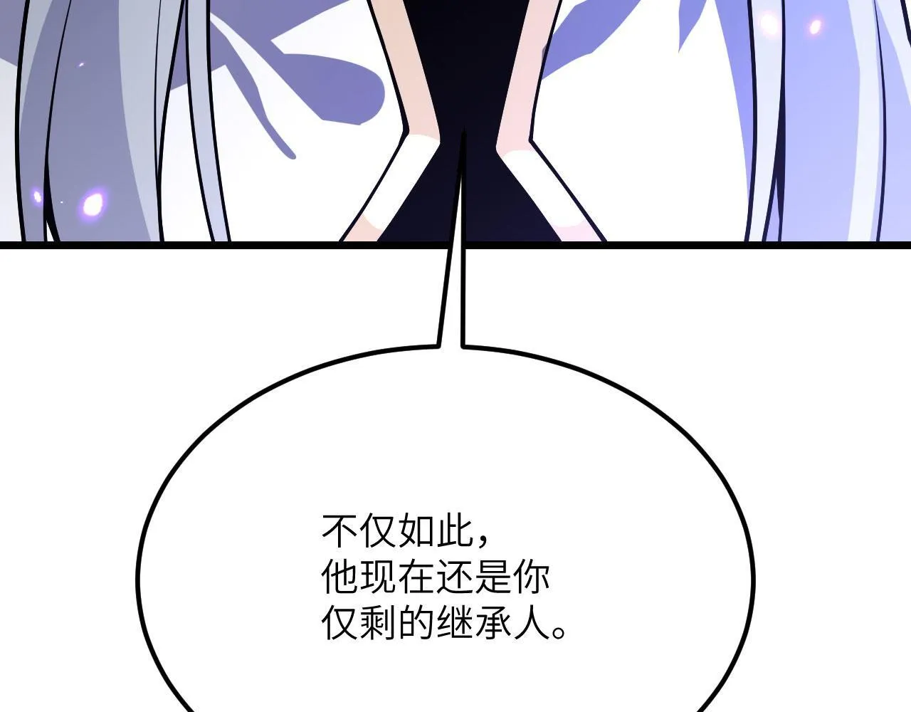 第121话 消灭楚陌的代价111