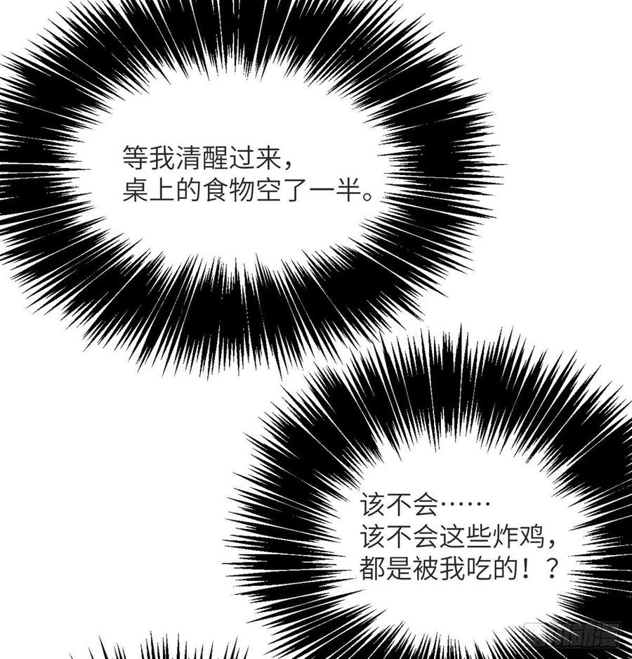 第34话 真的很好养46