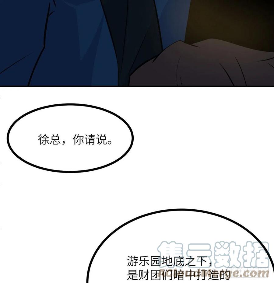 第21话 徐总的最后一搏27