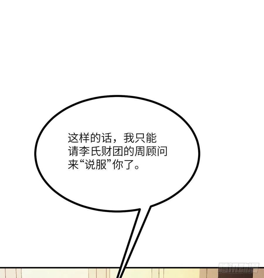 第20话 说服55