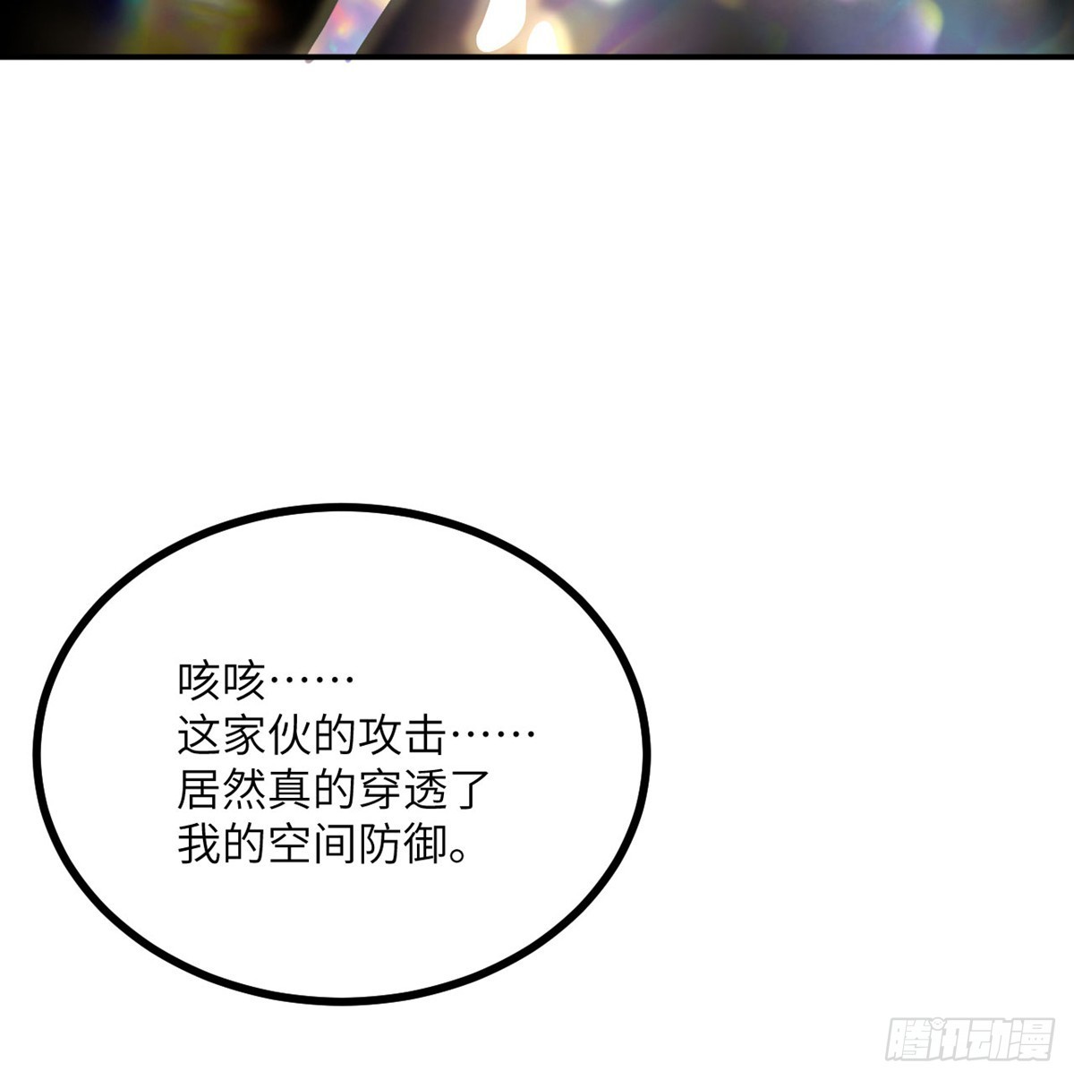 第71话 一人即天灾93