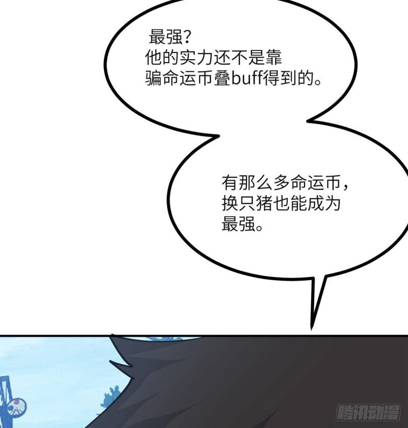 第38话 这不对6