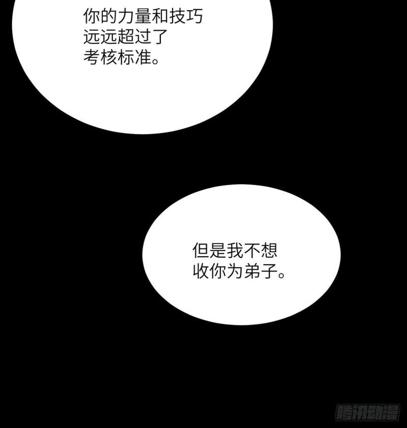 第39话 认错13