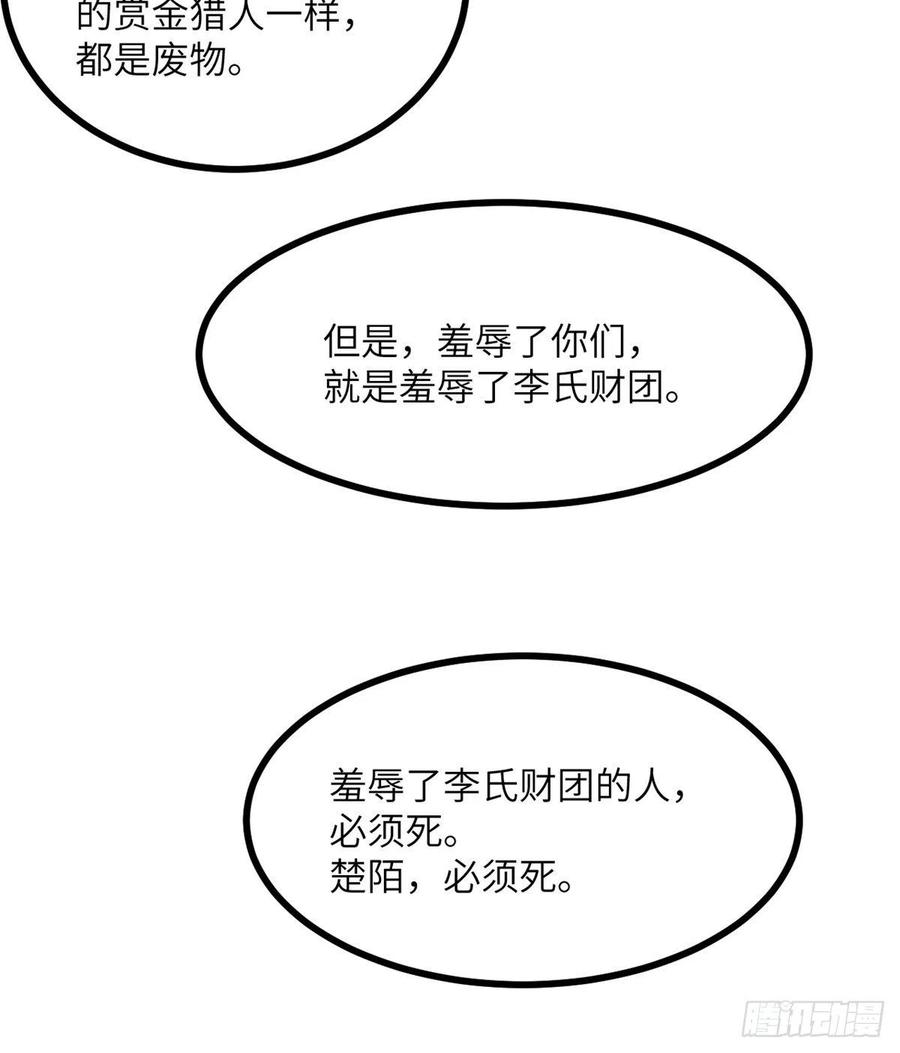 第24话 60万命运币的房租73