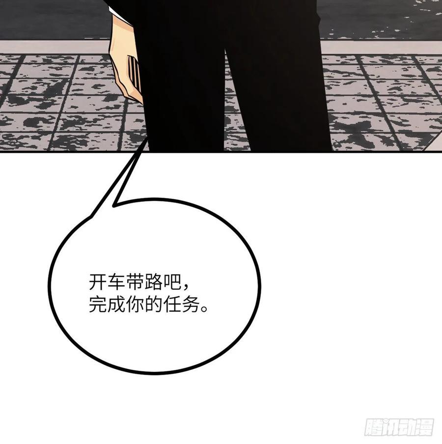 第19话 徐总的邀请55