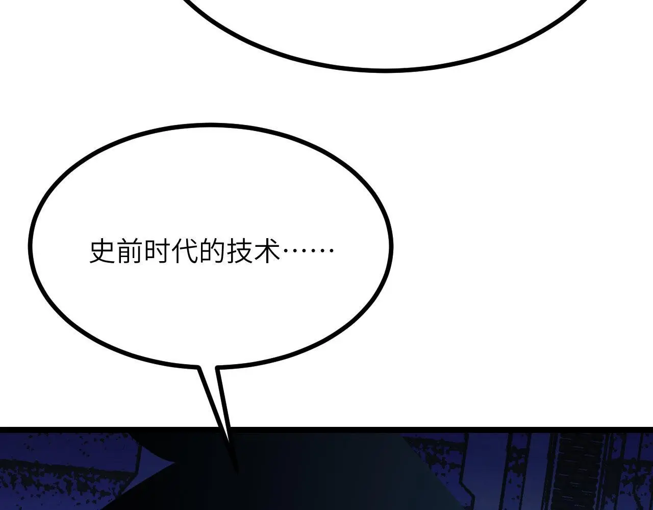 第116话 史前时代的技术103
