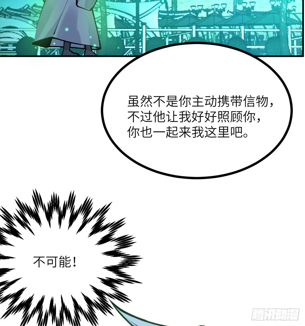 第48话 信物40