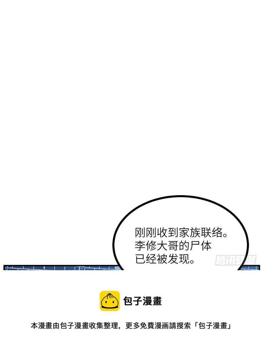 第32话 你们别打了！68