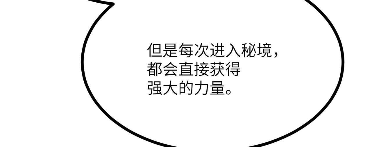 第101话 时间开始流动80