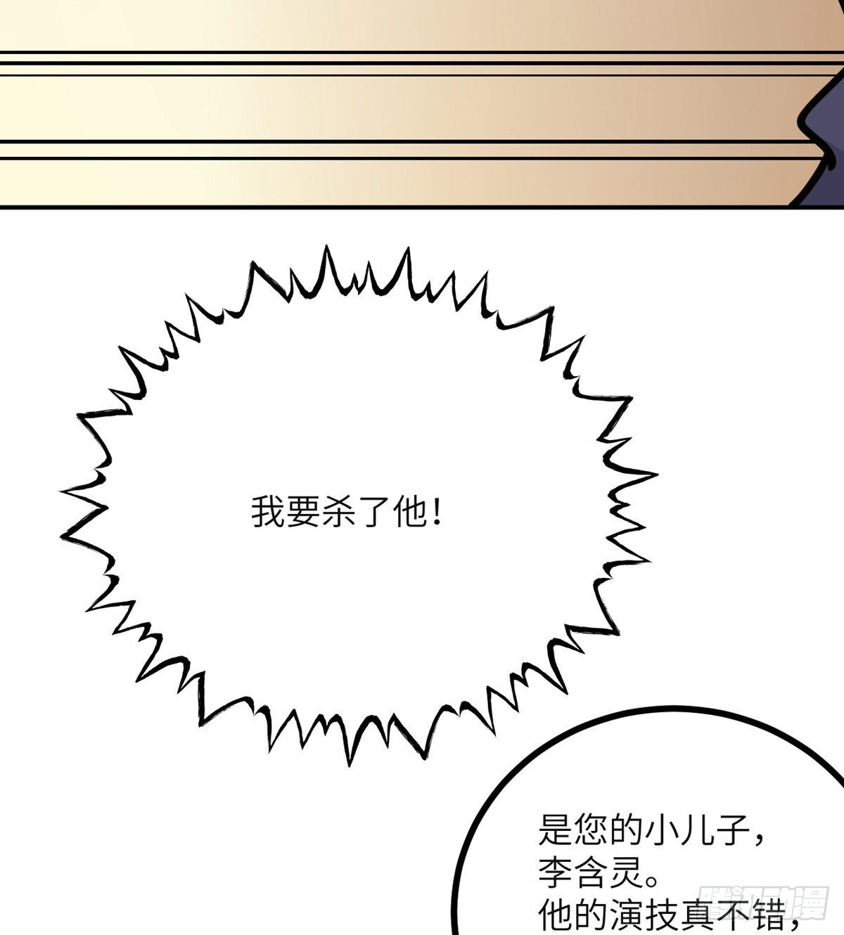 第58话 曝光57