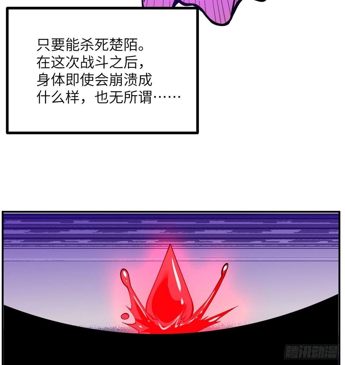 第68话 永恒的放逐8