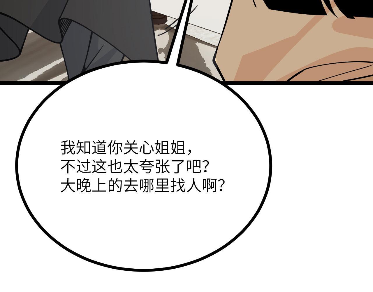 第110话 直播回放57