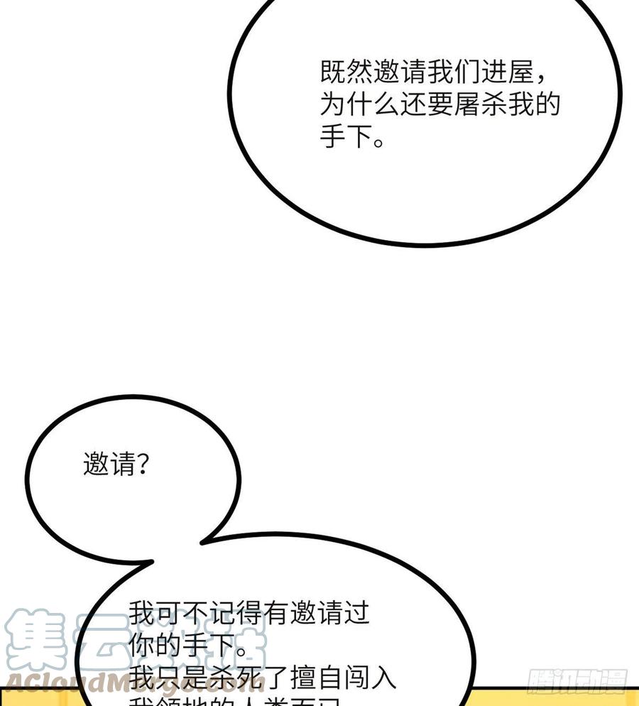 第33话 楚陌的真面目？21