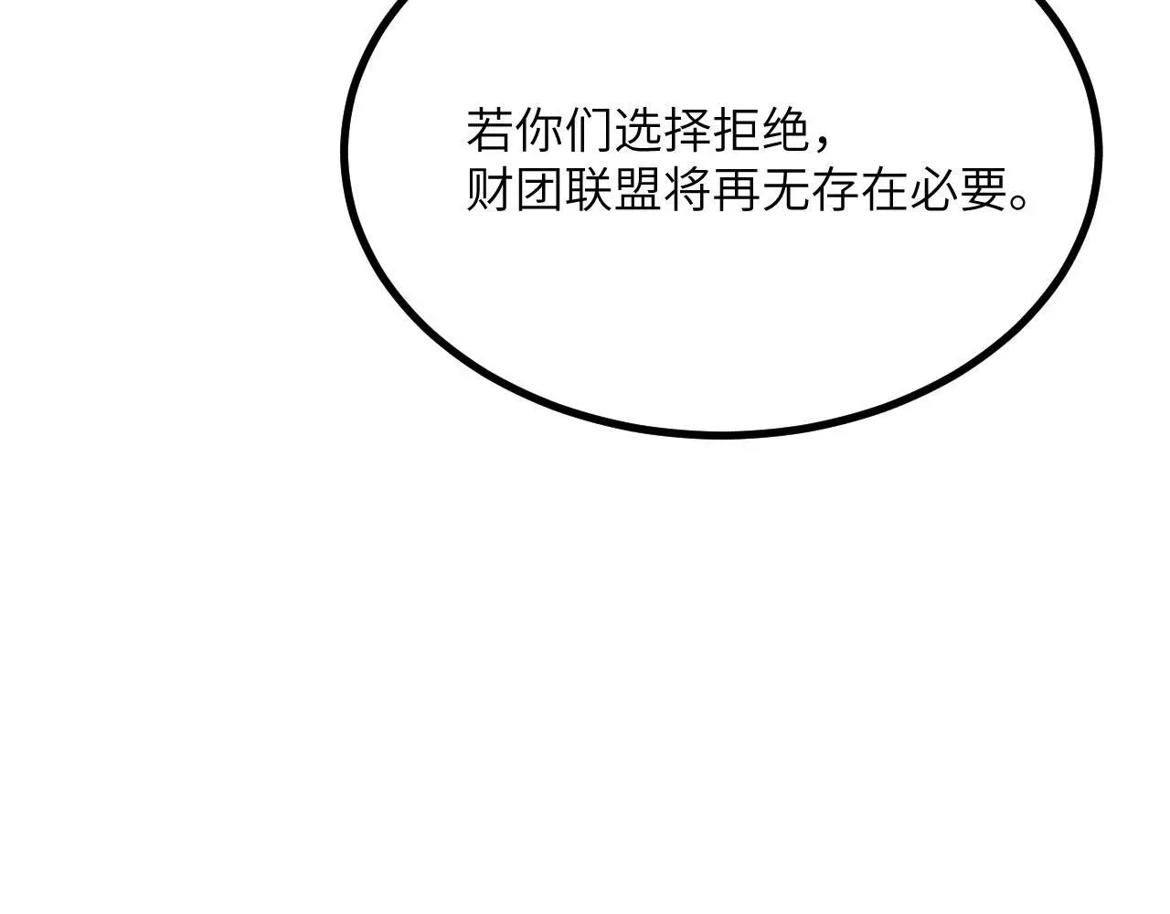 第115话 臣服或死亡141
