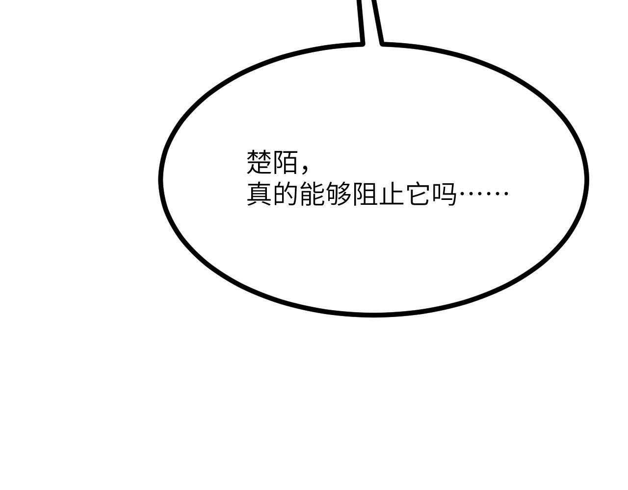 第100话 你的人生只是谎言51