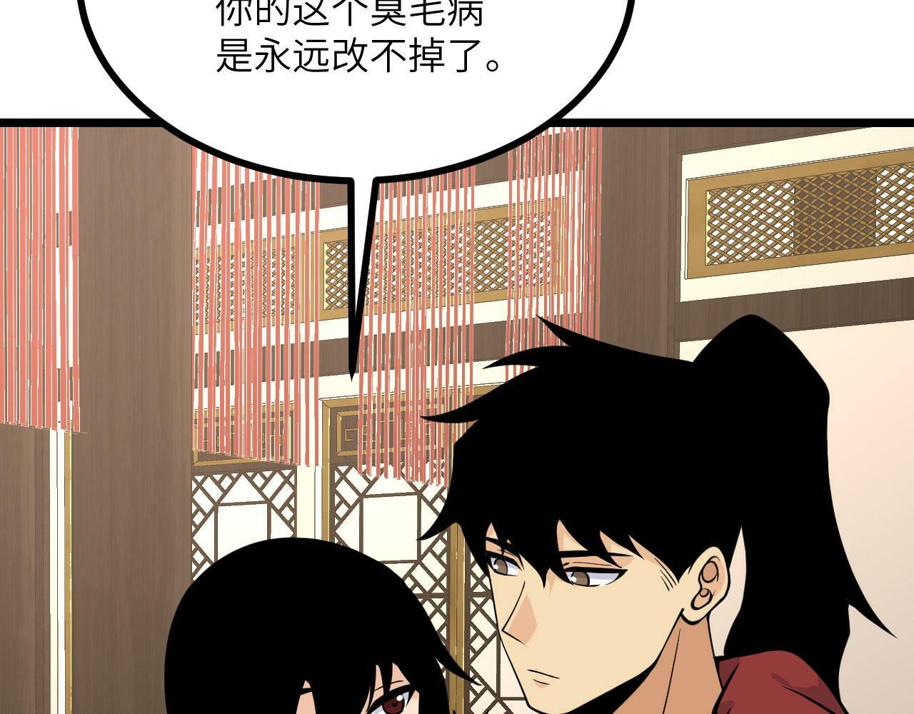 第95话 拐子55