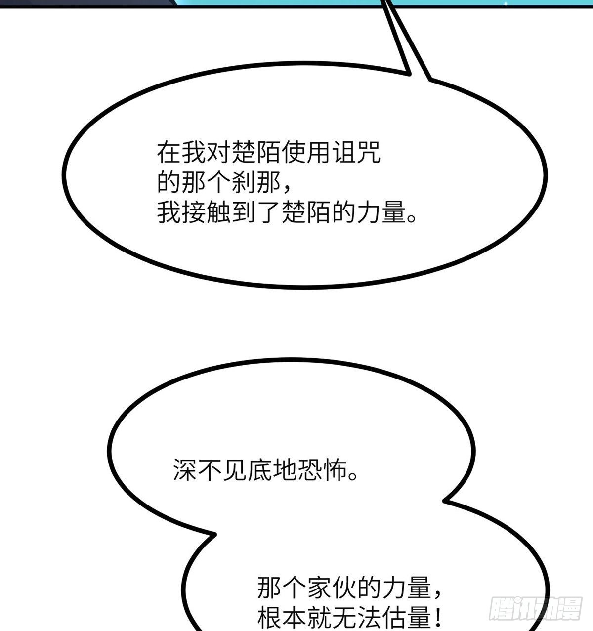 第66话 友情9