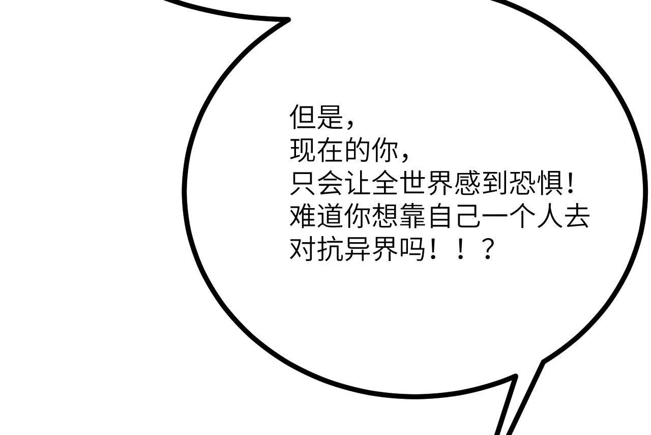 第123话 暴君88