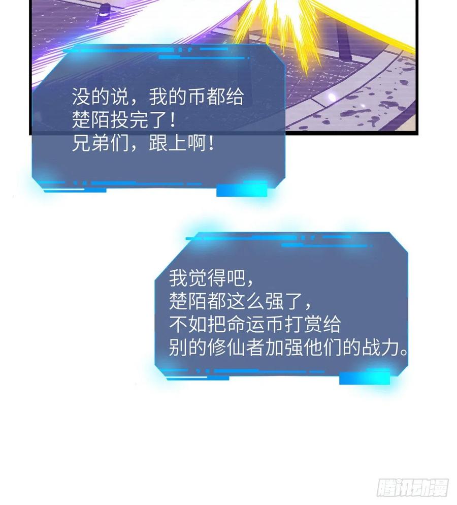 第17话 这就是你的全力？61