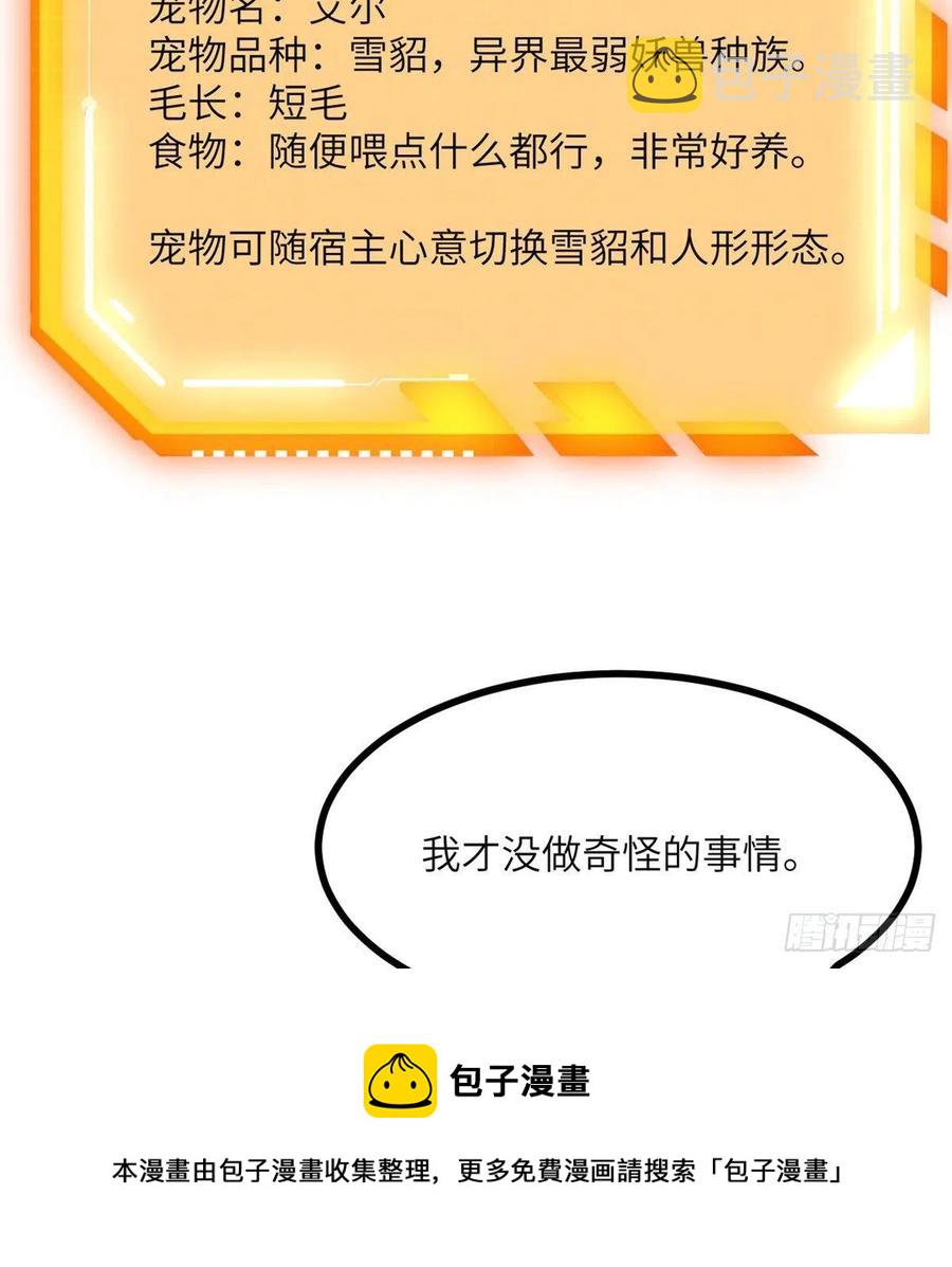 第27话 给我变8