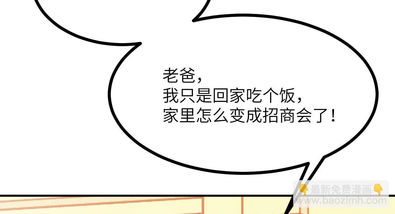 第126话 四位宗主团灭24