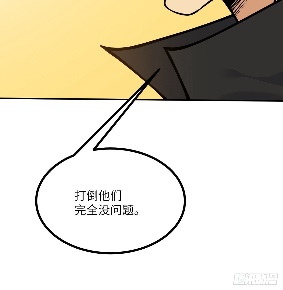 第63话 命运币的真相63
