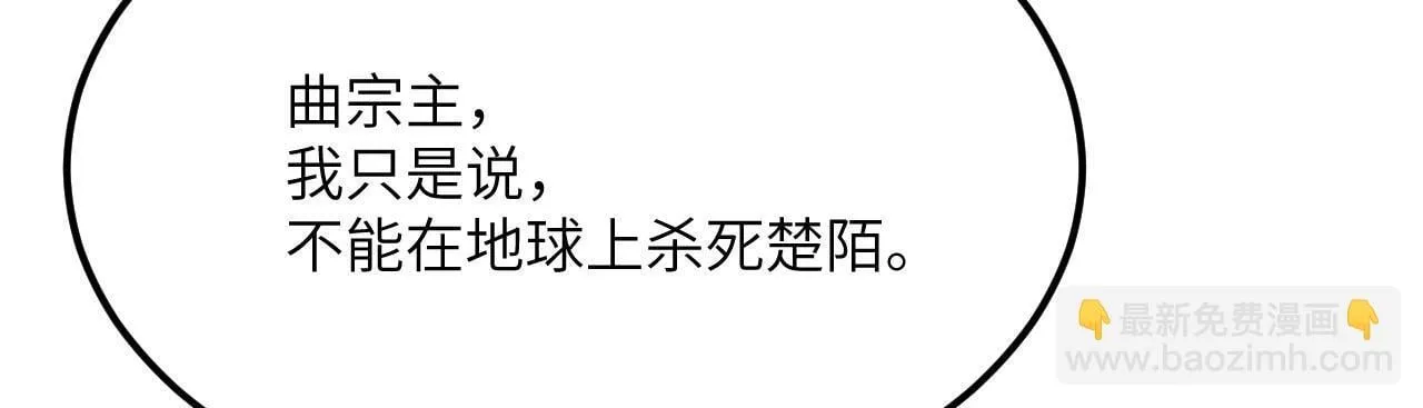 第121话 消灭楚陌的代价46