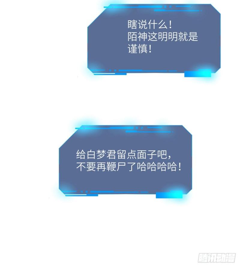 第7话 你居然还活着？65