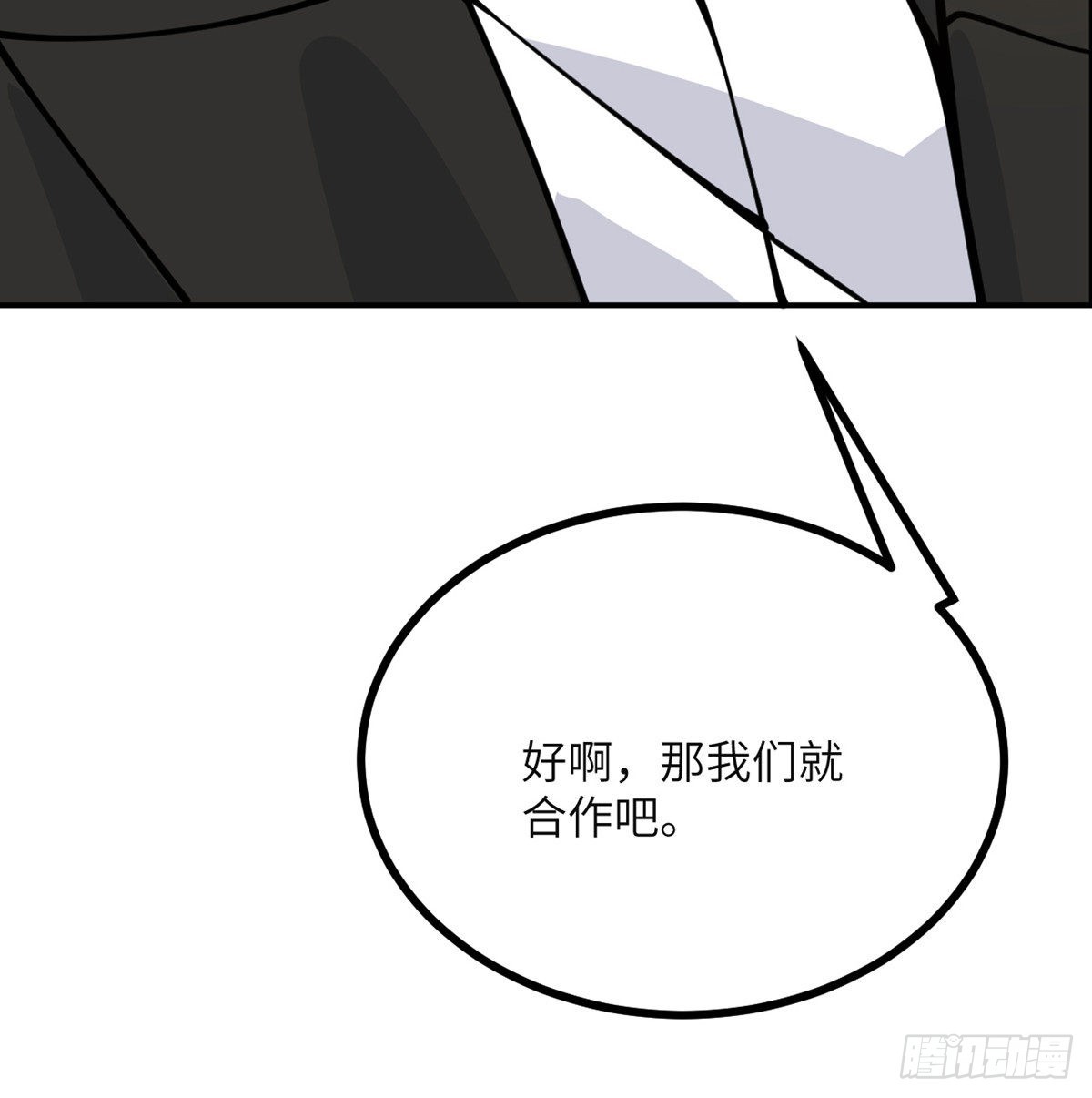 第57话 合作53