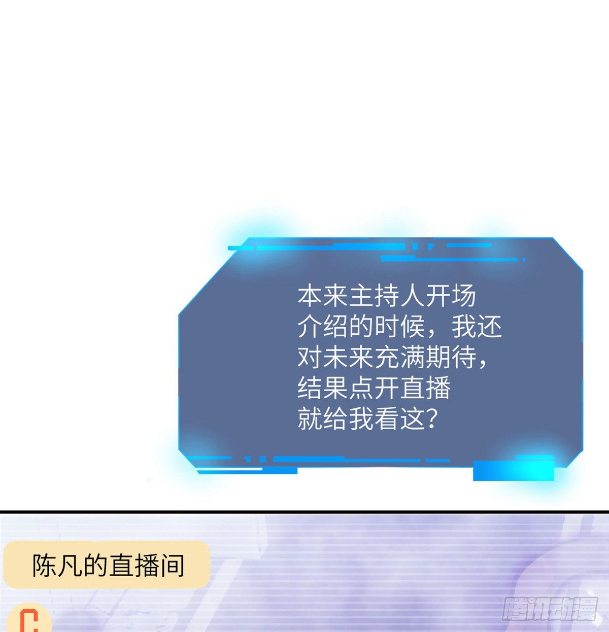 第2话 不会修仙的救世主39