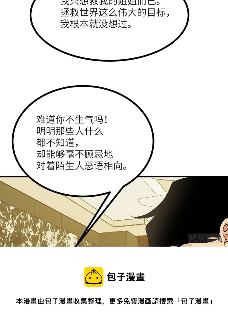 第35话 无处不在的恶意56