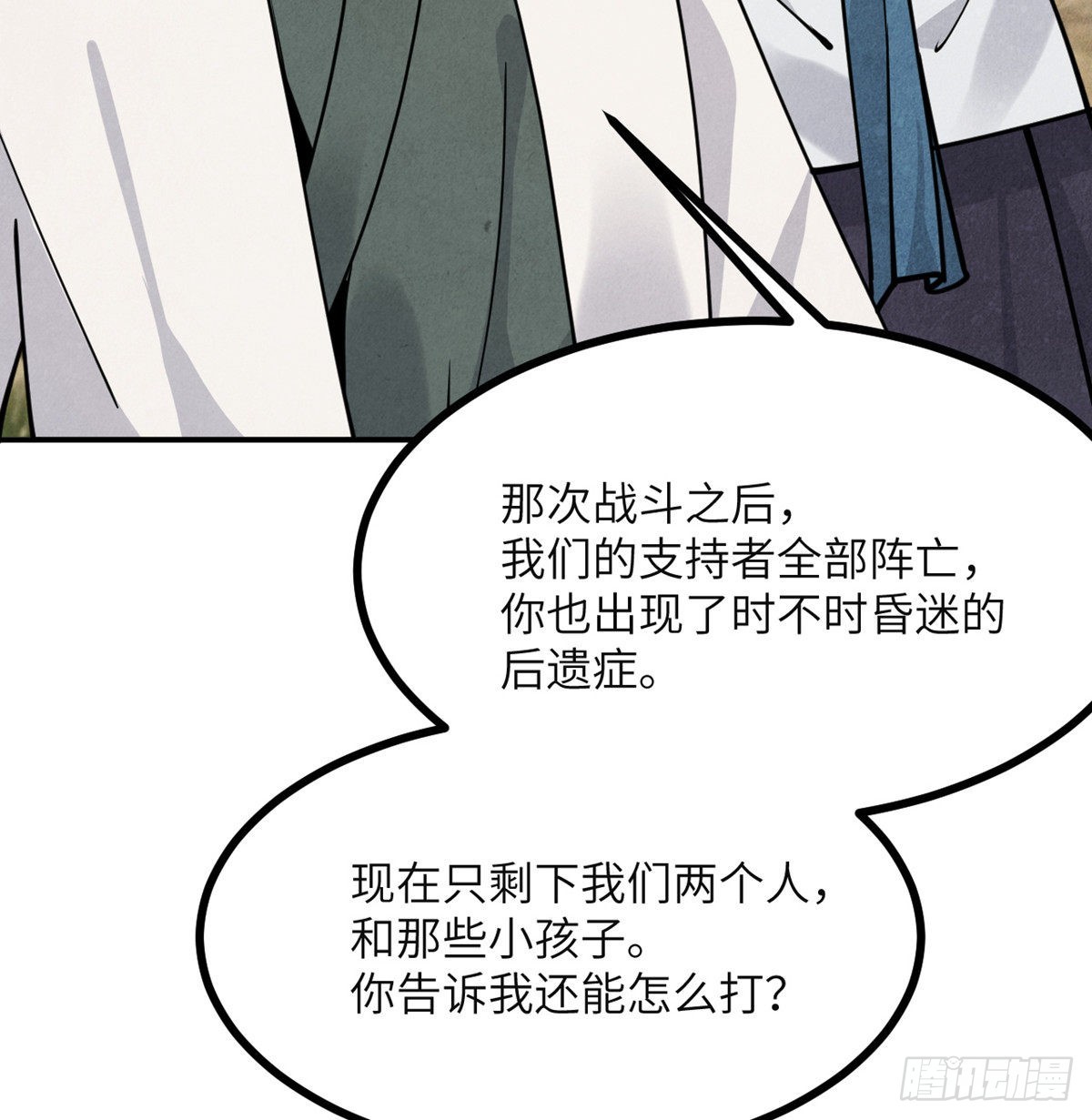 第50话 罪人与祭品85