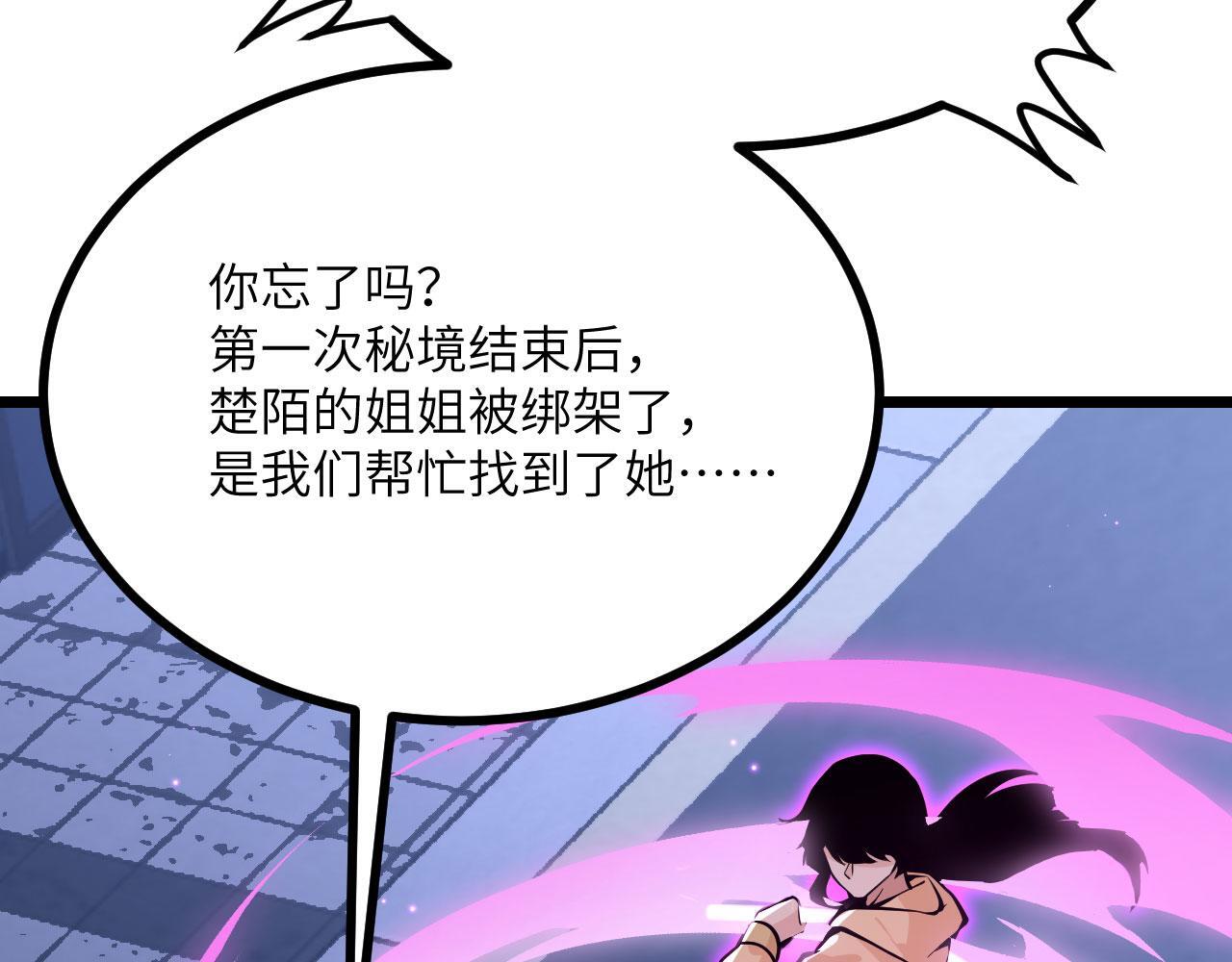 第111话 东云财团109
