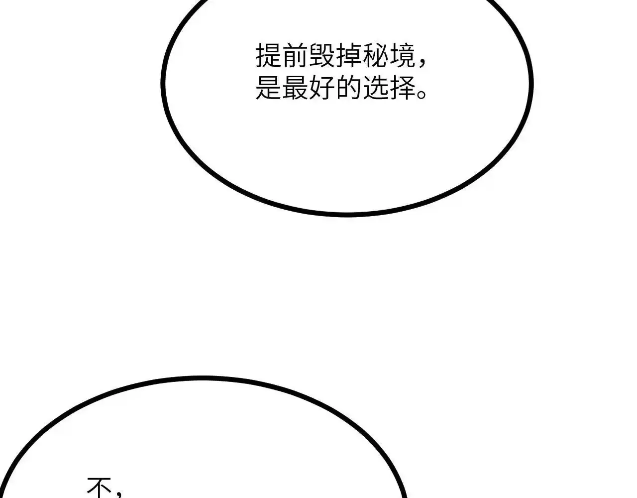 第90话 被掩盖的真相137