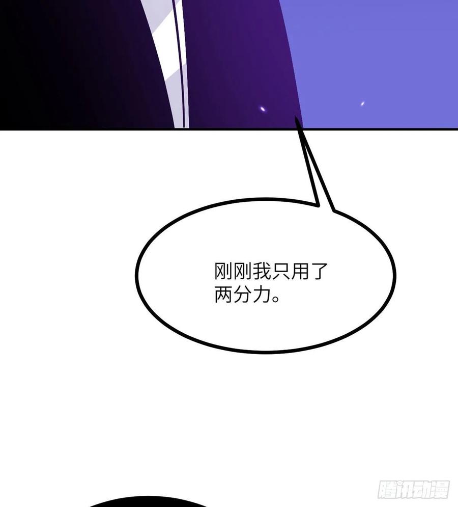 第17话 这就是你的全力？52