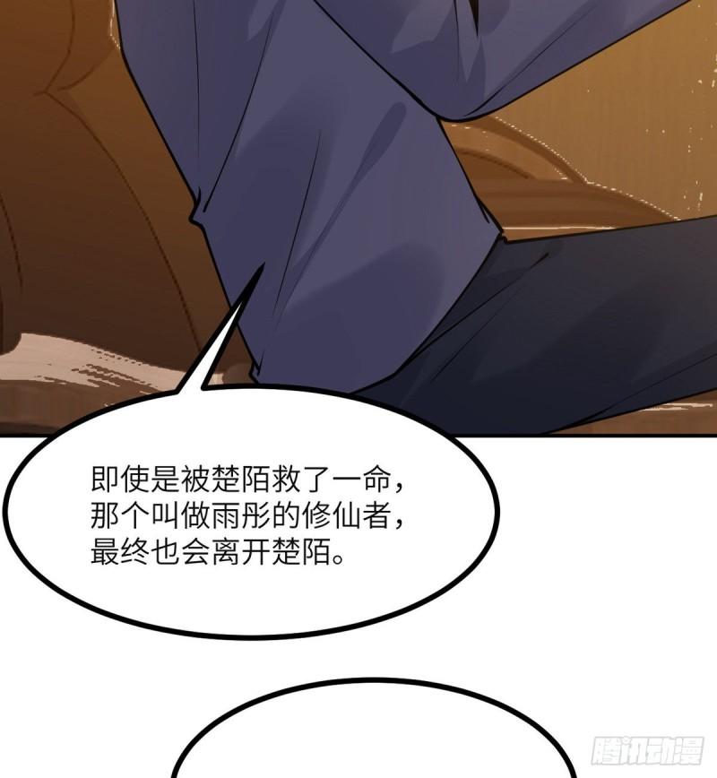 第38话 这不对37