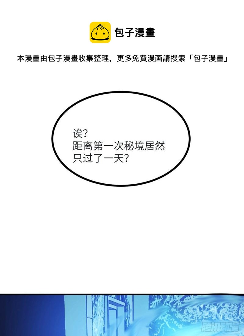 第35话 无处不在的恶意72